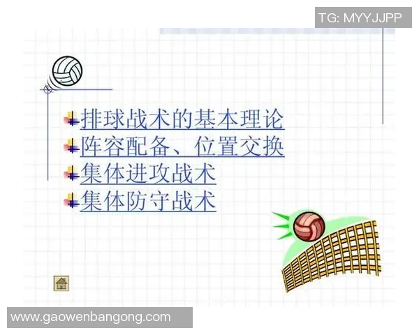 武汉排球队反击战术深度解析与实战应用探讨