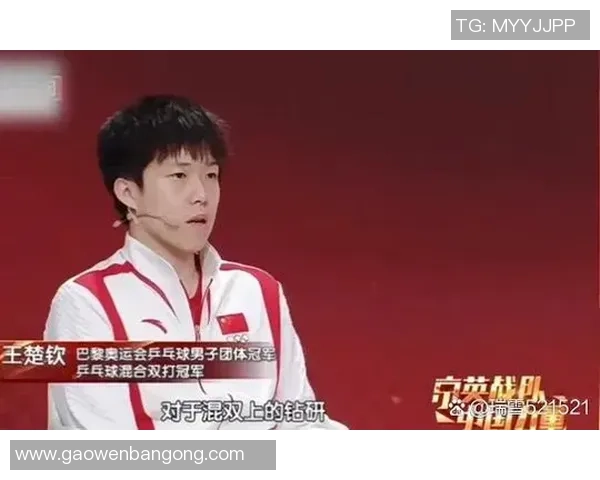 奥运会点评：西安乒乓球队的力量表现