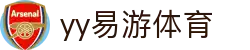 yy易游体育 - 融合体育与娱乐，畅享竞技乐趣