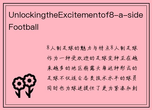 UnlockingtheExcitementof8-a-sideFootball